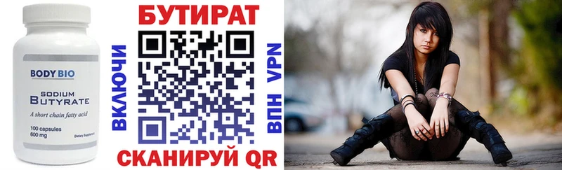 Бутират оксана  как найти закладки  Красавино 