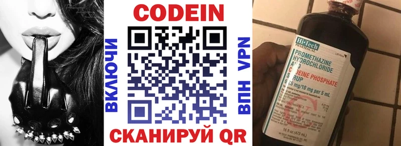 Кодеиновый сироп Lean напиток Lean (лин) блэк спрут вход Красавино