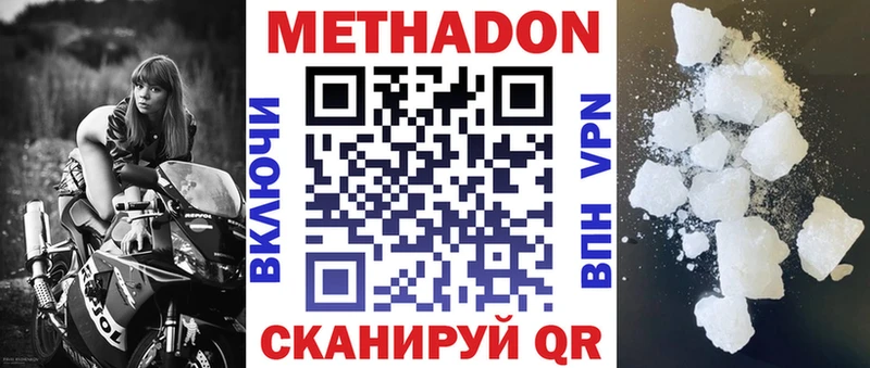 Метадон белоснежный  где купить наркотик  Красавино 