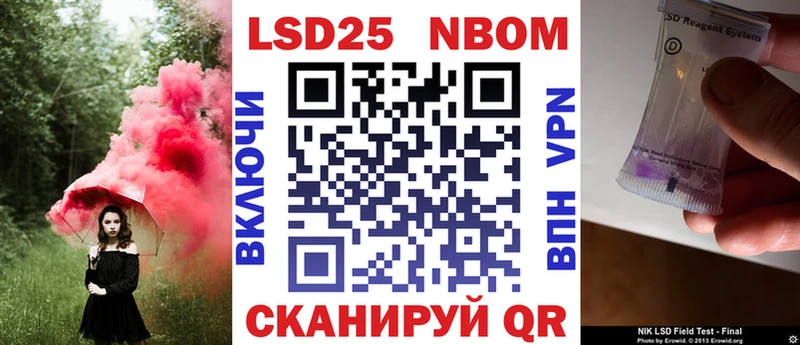 Марки 25I-NBOMe 1500мкг  наркошоп  Красавино 